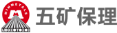 五矿保理