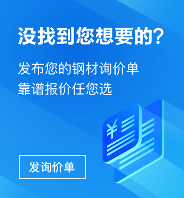 发询价单